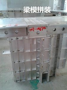 梁模板拼装