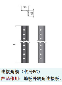 连接角膜
