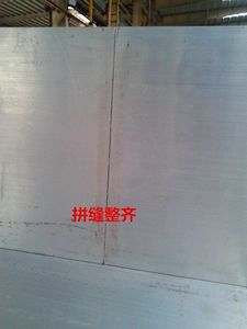拼缝整齐